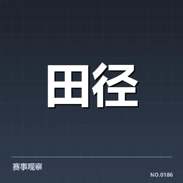 接力队阵容磨合背后，运动员表现与团队协作疑问